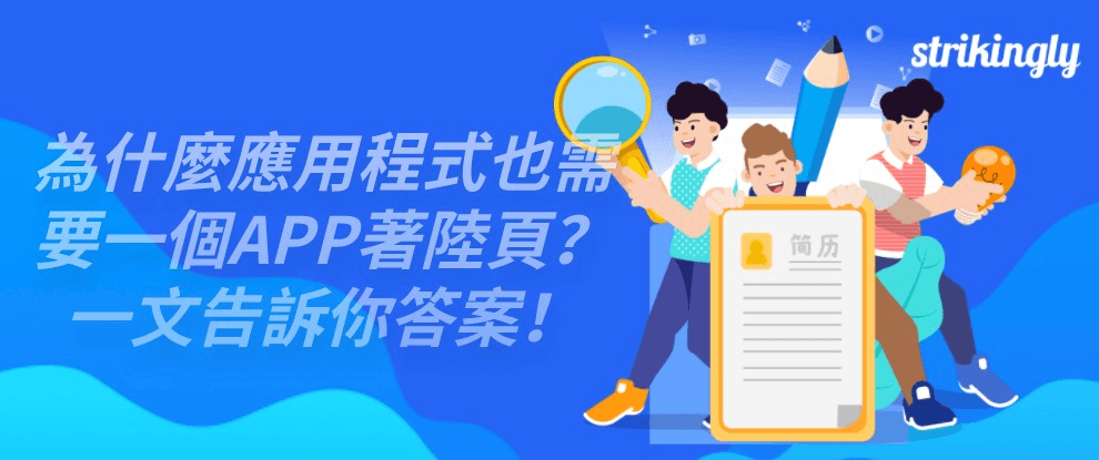 Landing page 範例 Landing page 範例